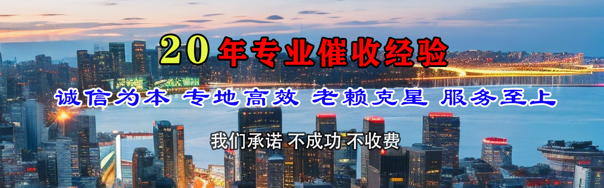 乐昌清债公司